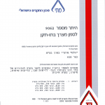 תקן4