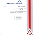 תקן5