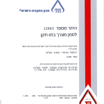 תקן6